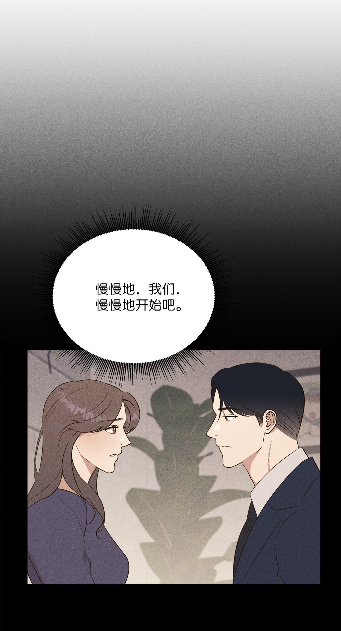 35 感觉好奇妙啊(1/2)-第33话