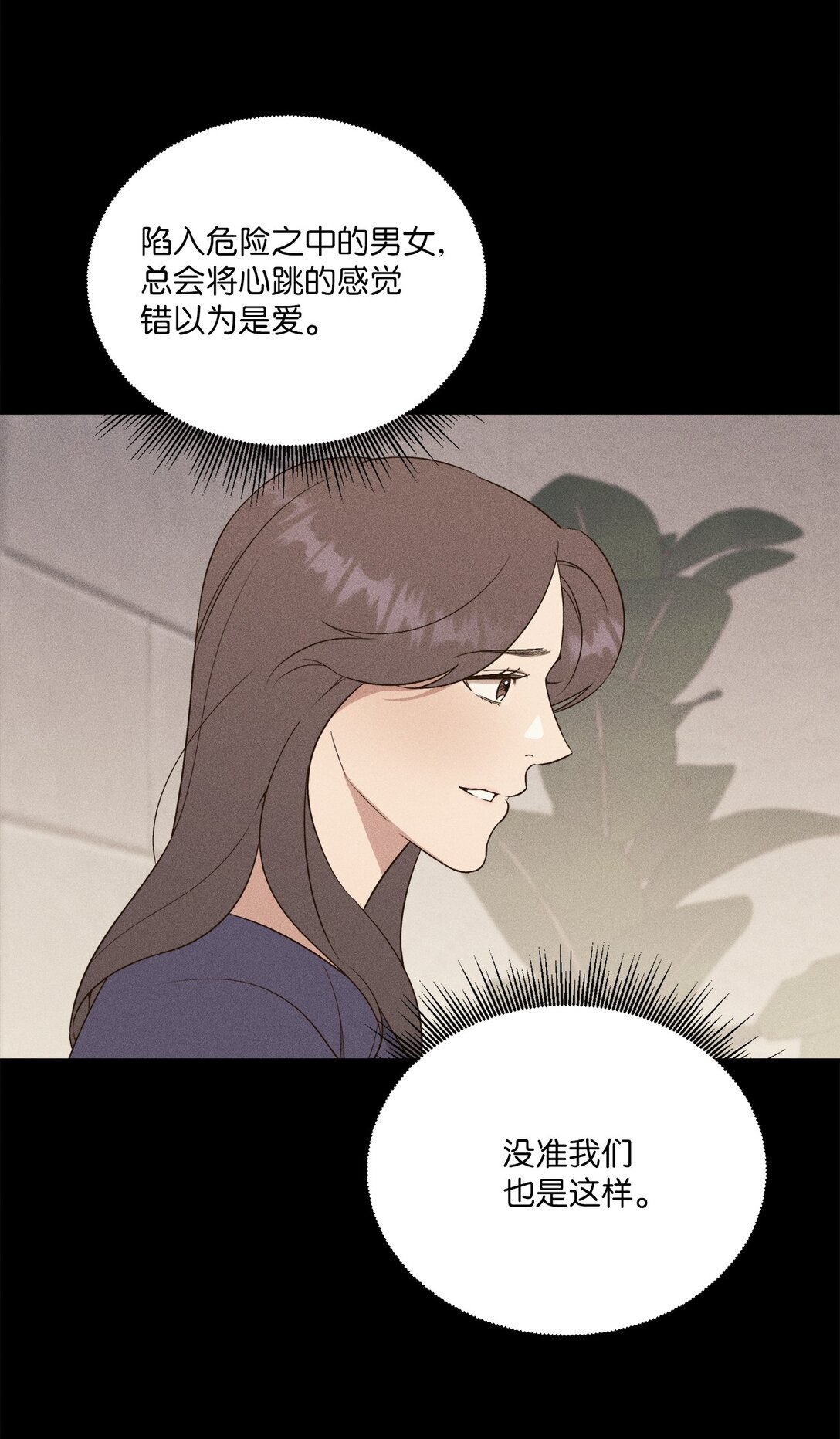 35 感觉好奇妙啊(1/2)-第33话