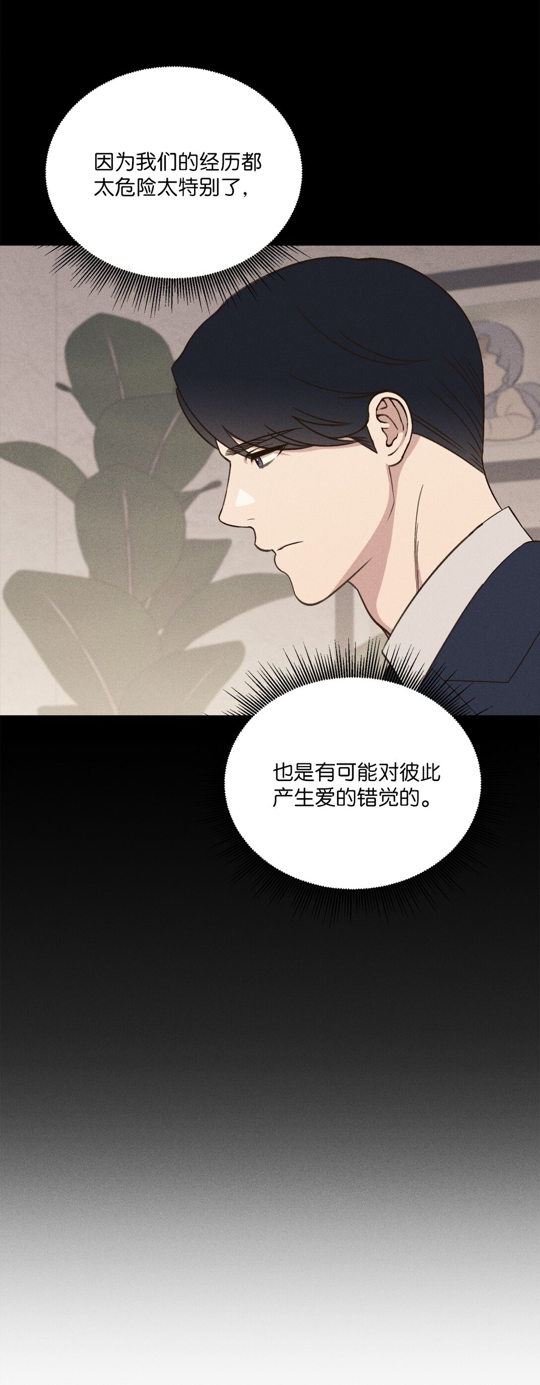 35 感觉好奇妙啊(1/2)-第33话