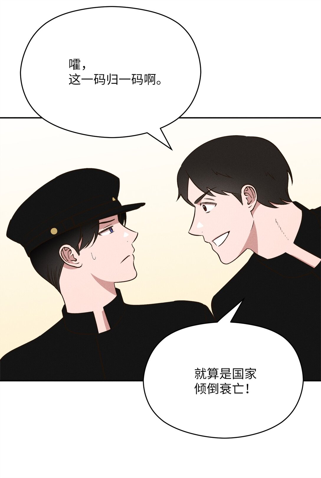 37 爱(1/2)-第35话