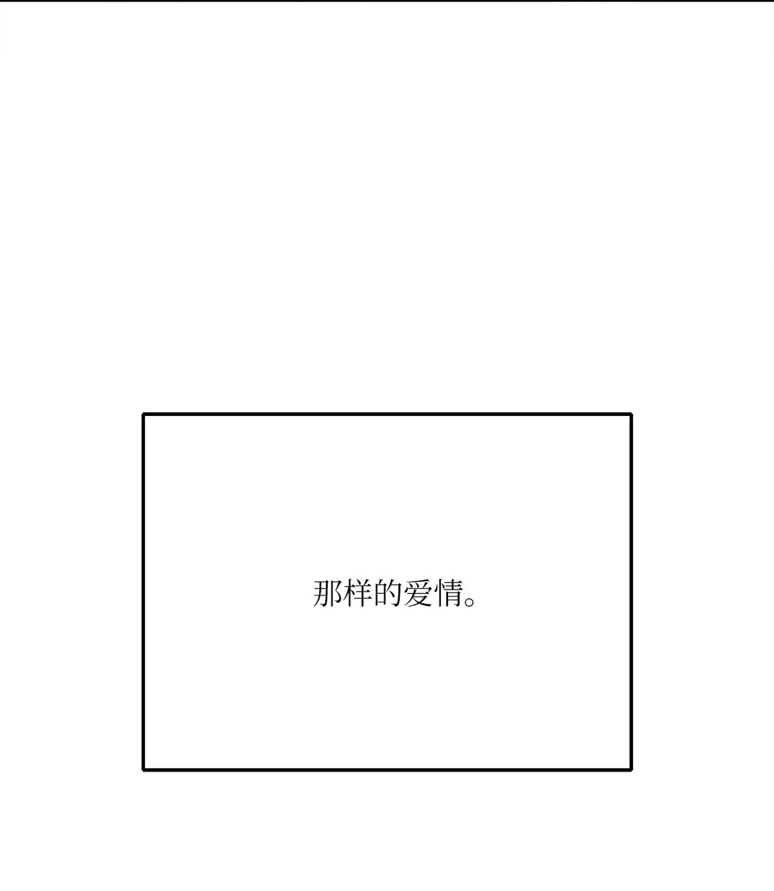 37 爱(1/2)-第35话