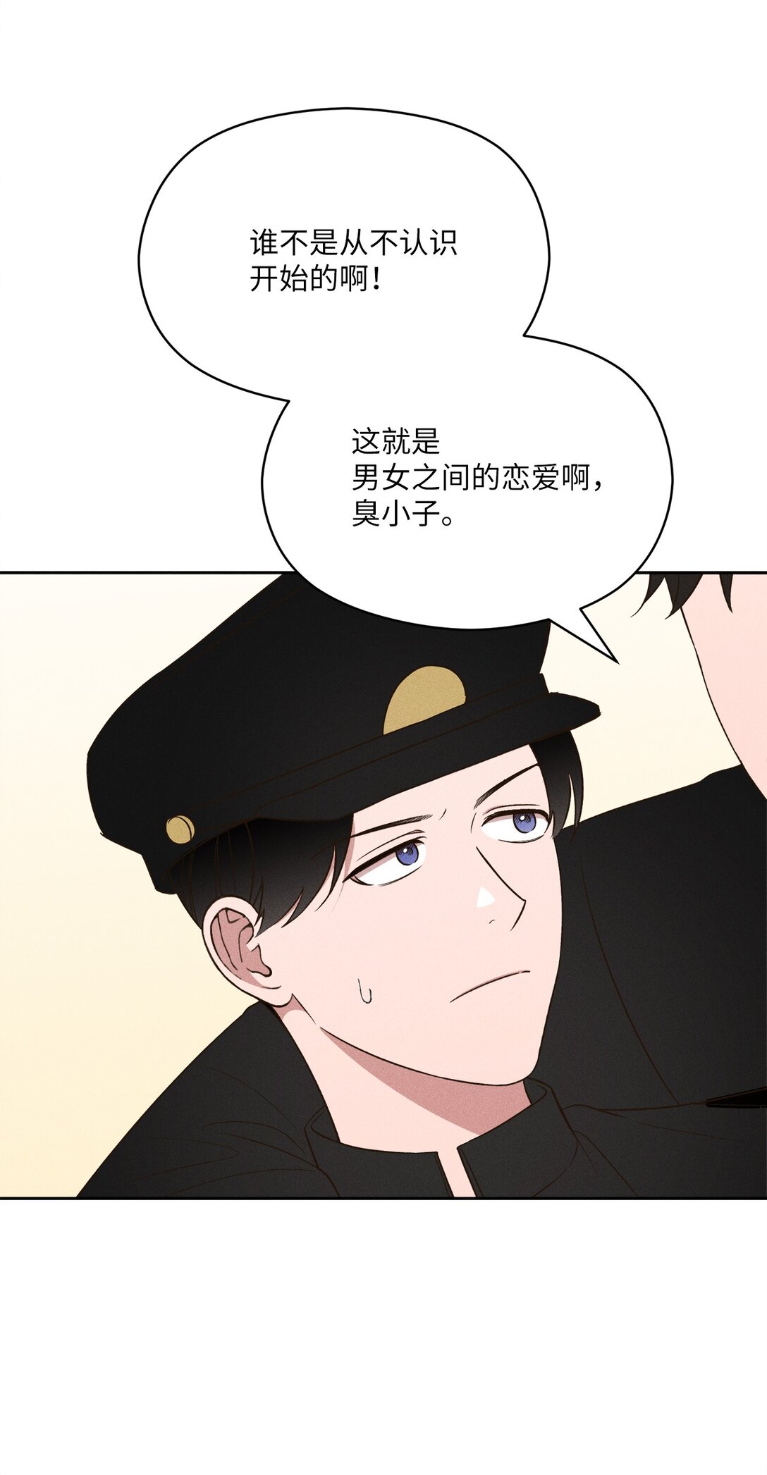 37 爱(1/2)-第35话