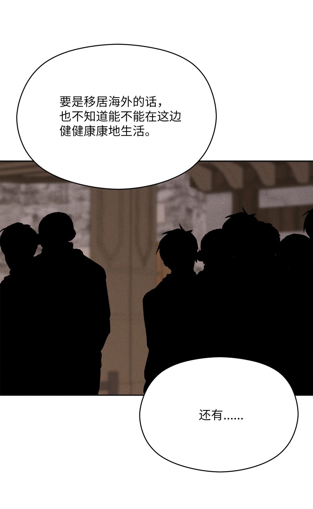 39 如果这就是爱(1/2)-第37话