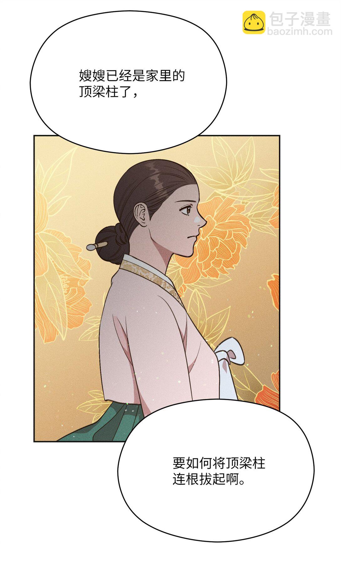 39 如果这就是爱(1/2)-第37话