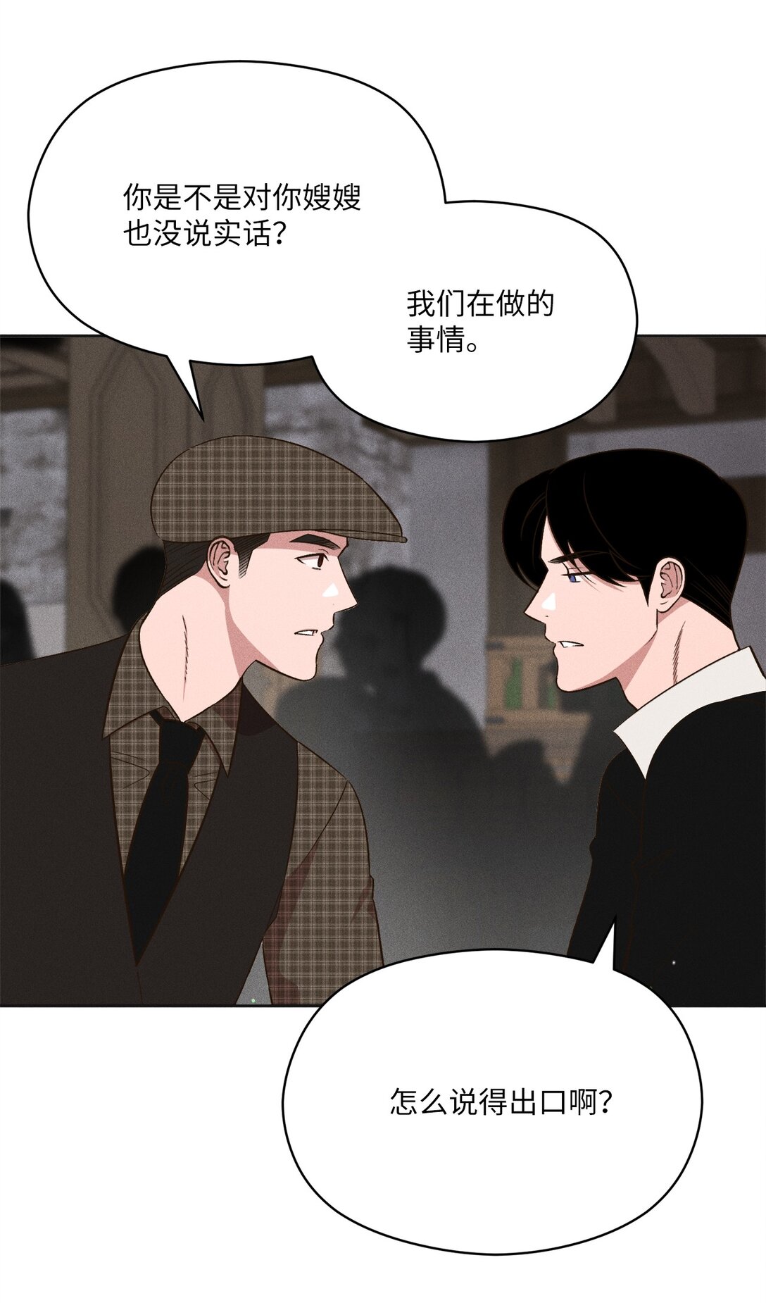 39 如果这就是爱(1/2)-第37话