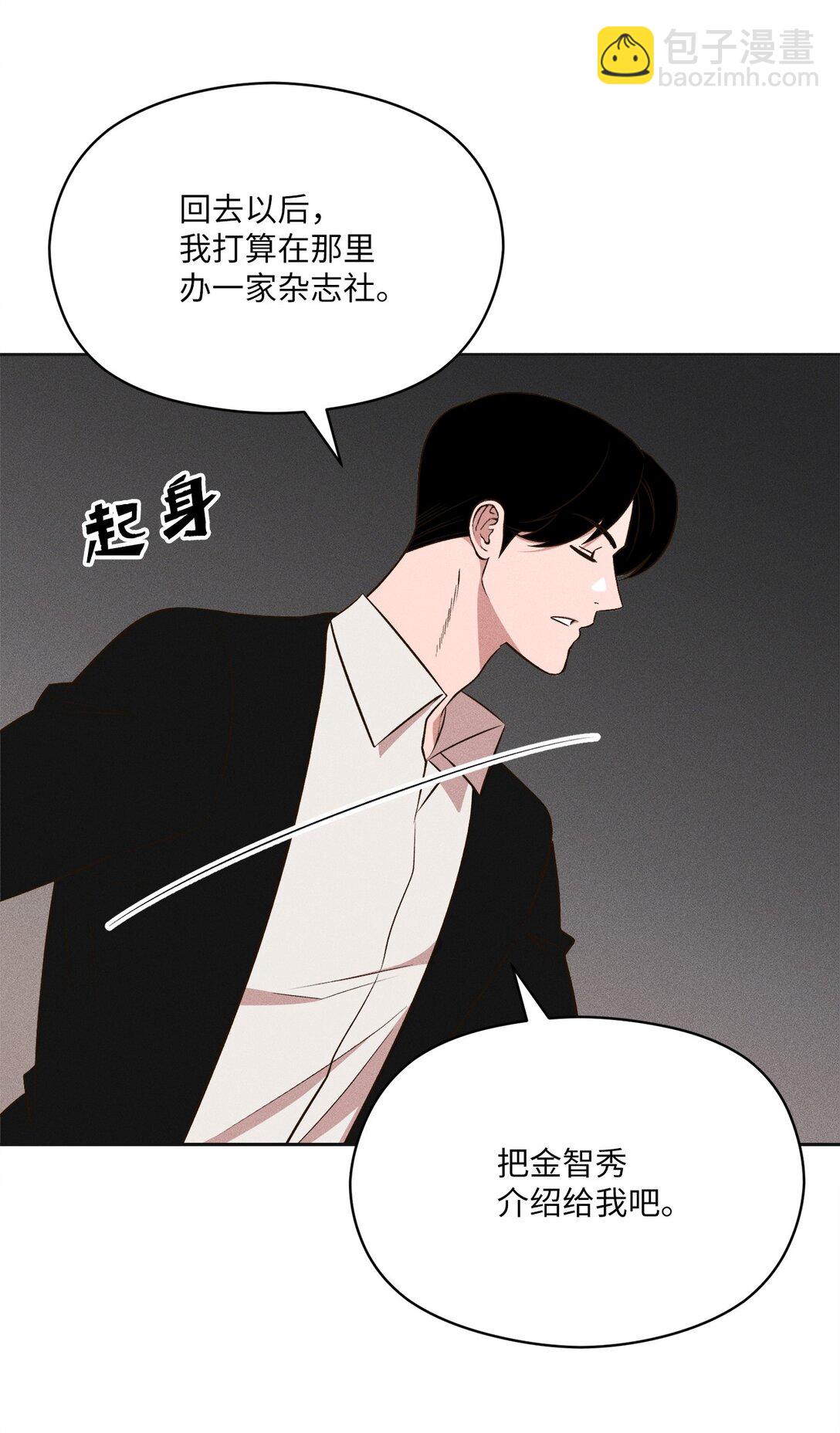 39 如果这就是爱(1/2)-第37话