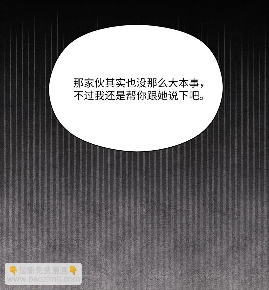 39 如果这就是爱(1/2)-第37话