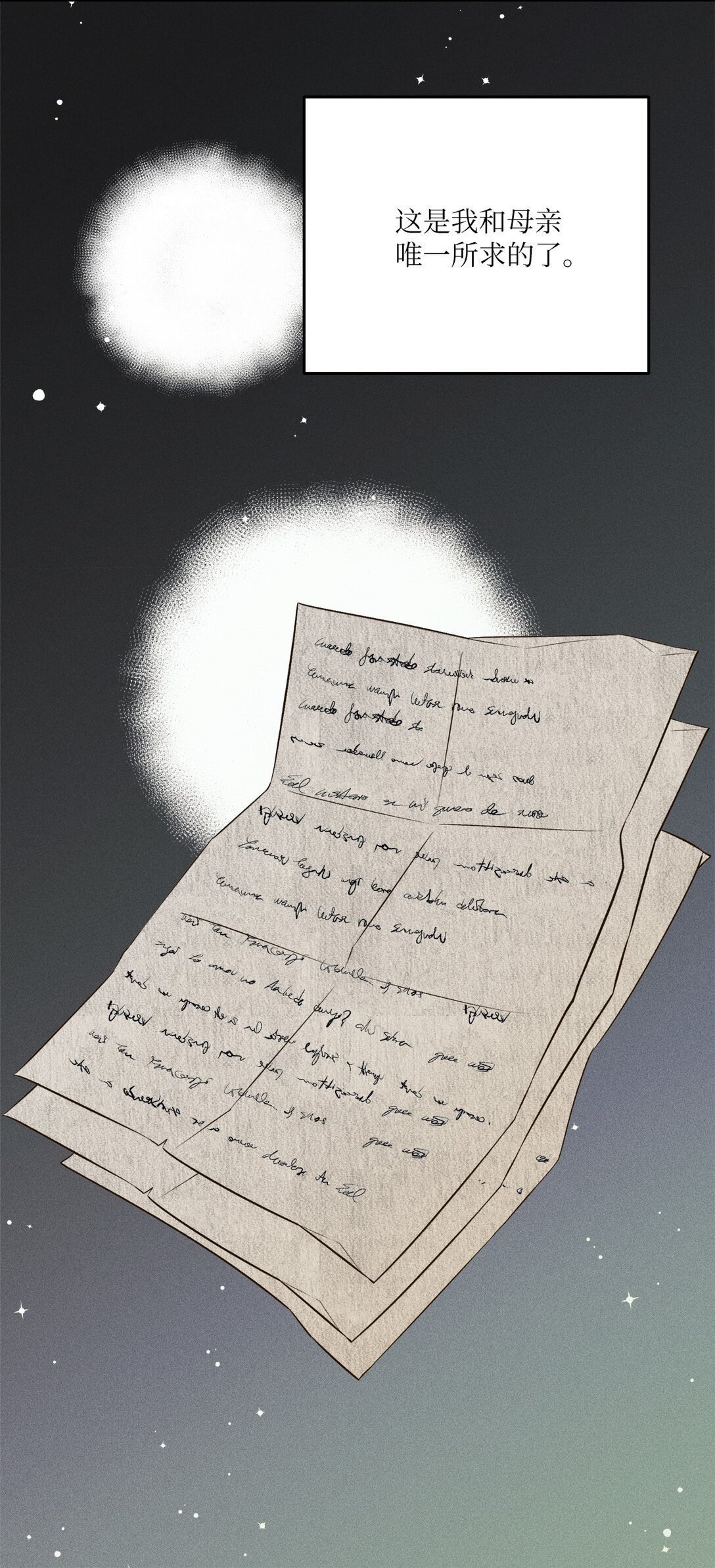 39 如果这就是爱(1/2)-第37话