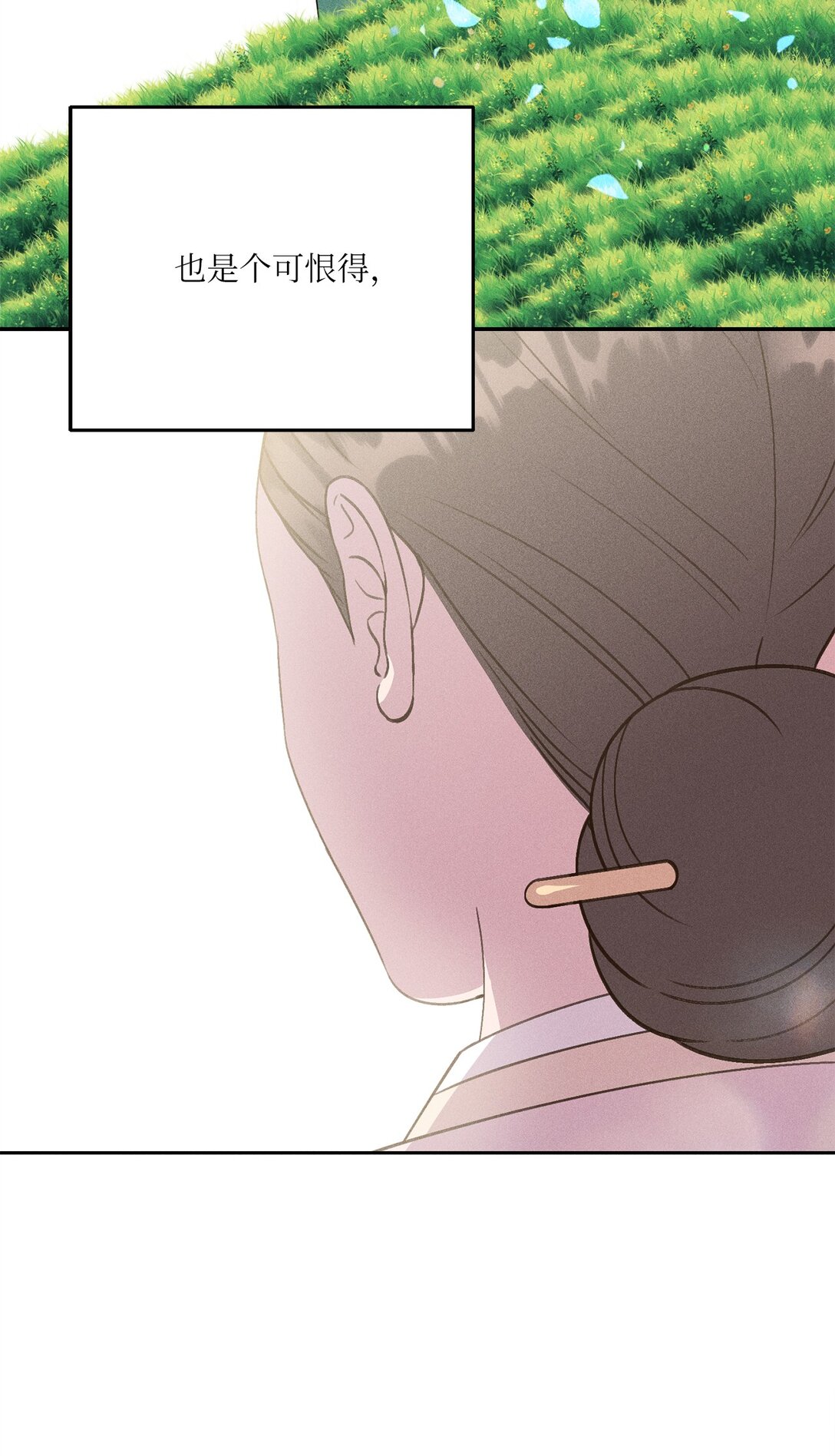 39 如果这就是爱(1/2)-第37话