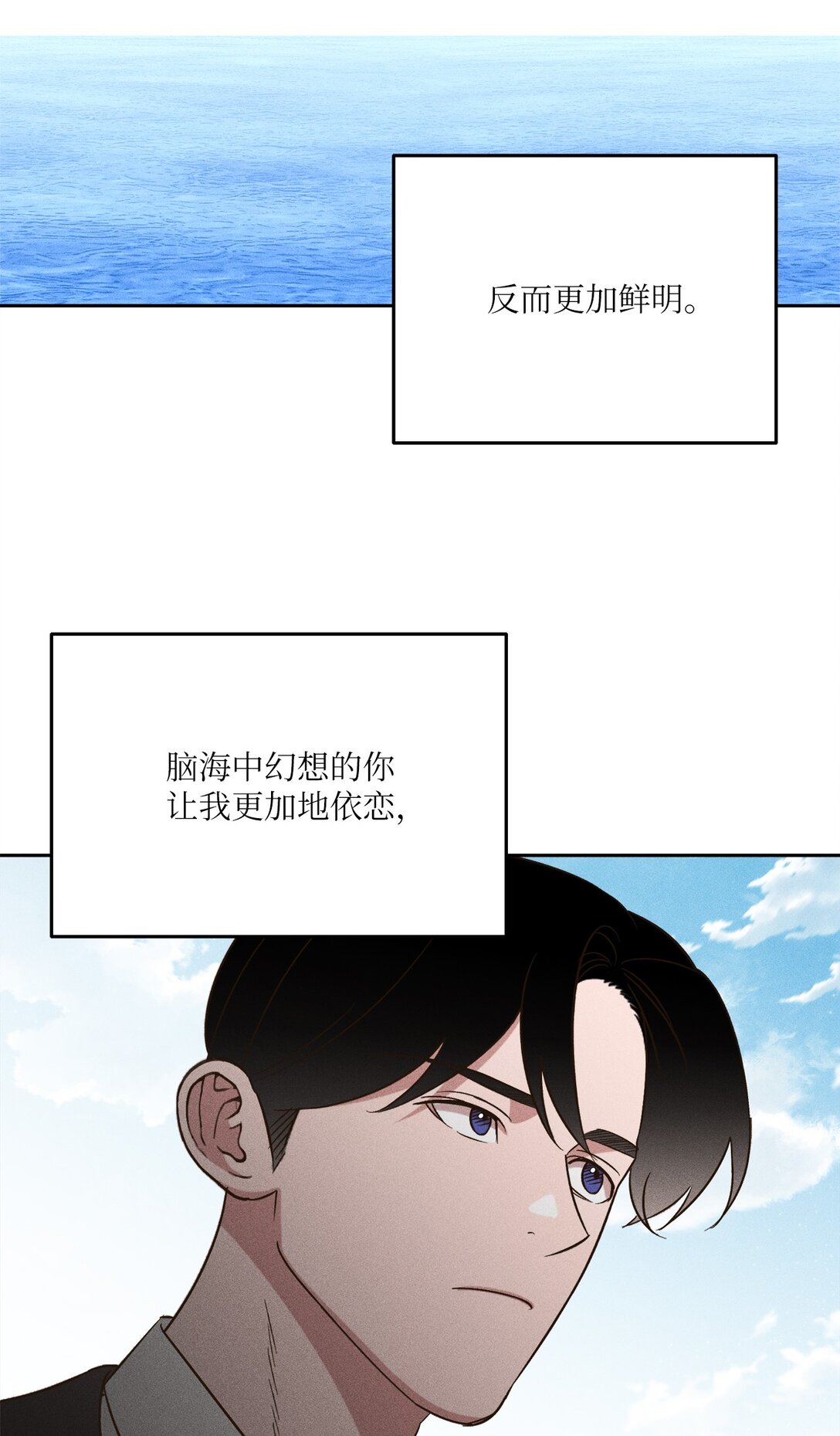 39 如果这就是爱(1/2)-第37话