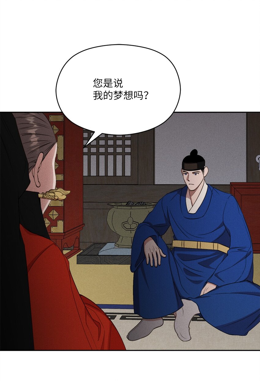 05 你的梦想是什么？(1/2)-第5话