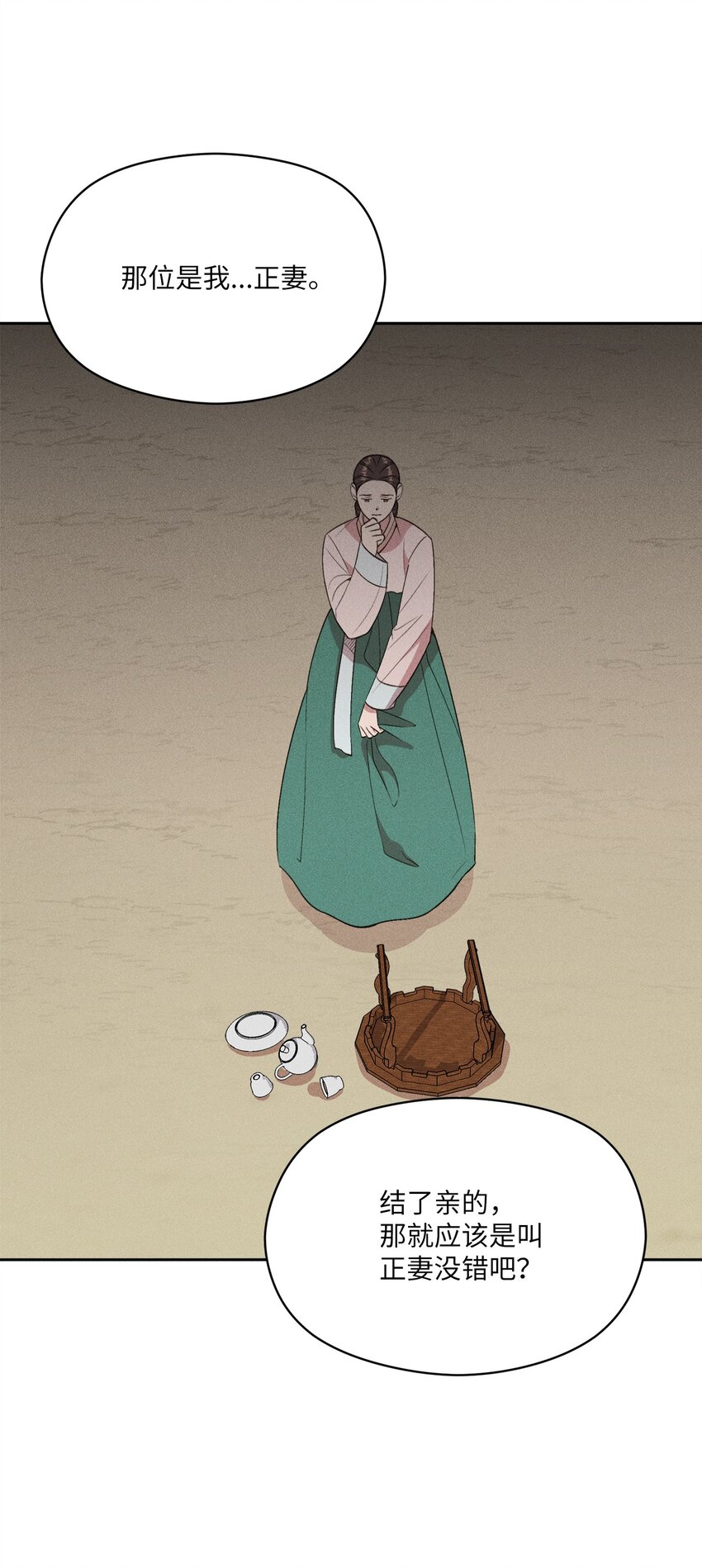 07 放开嫂嫂(1/2)-第7话