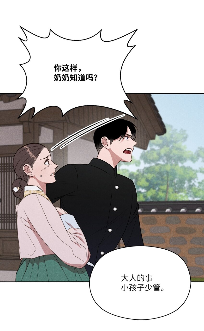 07 放开嫂嫂(1/2)-第7话