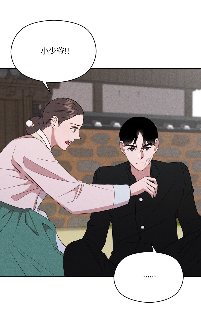 07 放开嫂嫂(1/2)-第7话