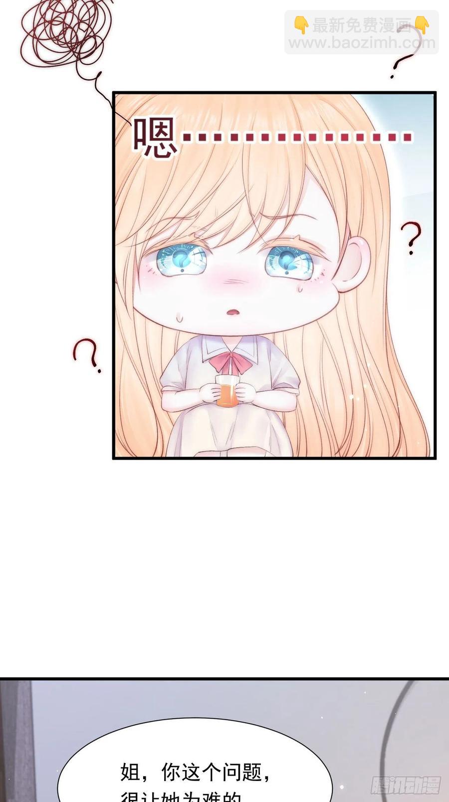 第98话 可以吗-第101话