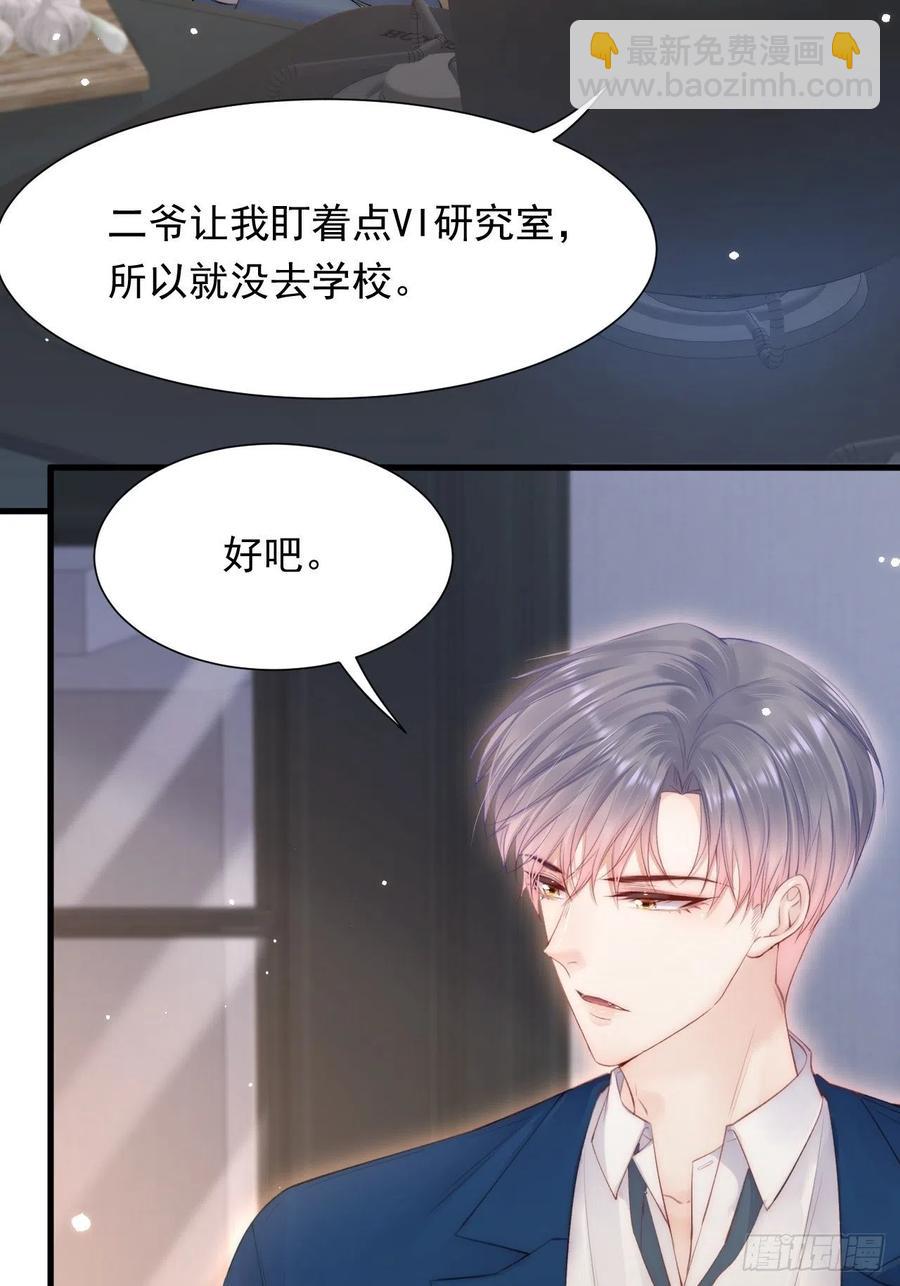 第98话 可以吗-第101话