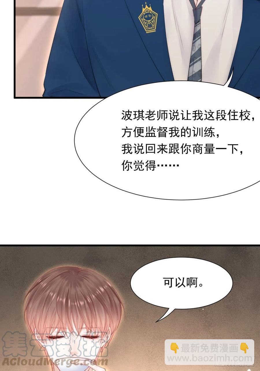 第98话 可以吗-第101话