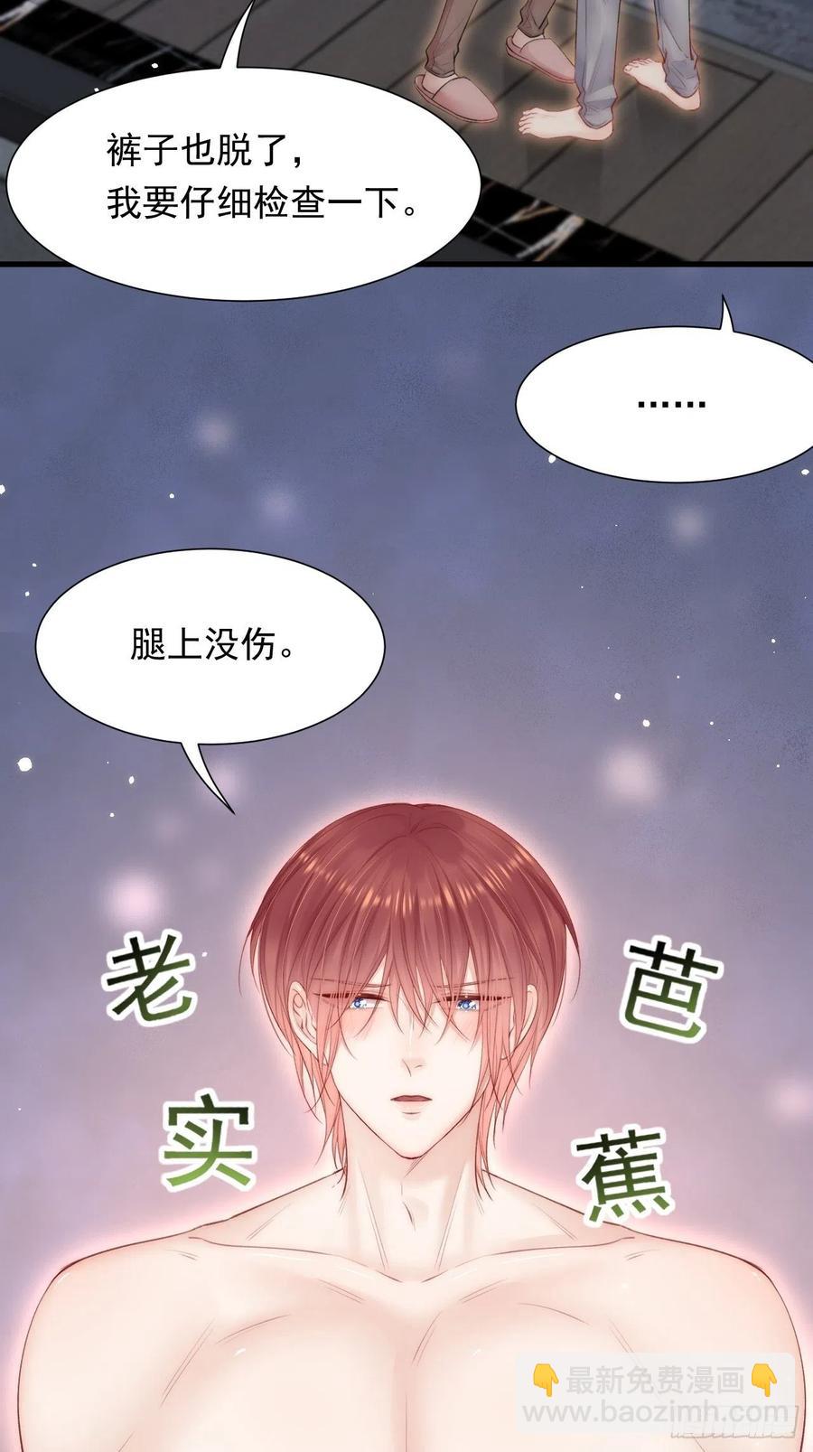 第98话 可以吗-第101话