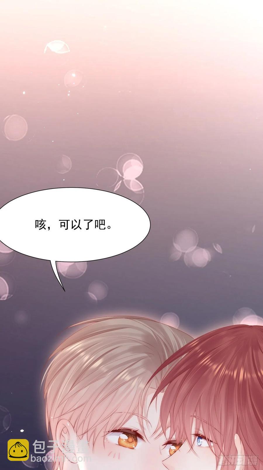 第98话 可以吗-第101话