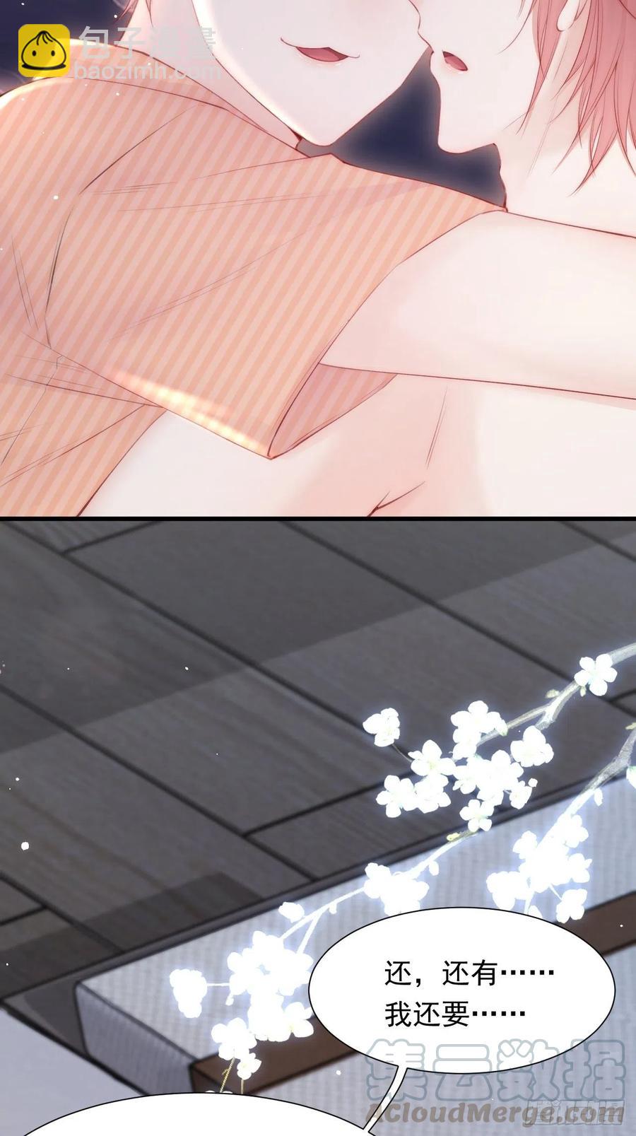 第98话 可以吗-第101话