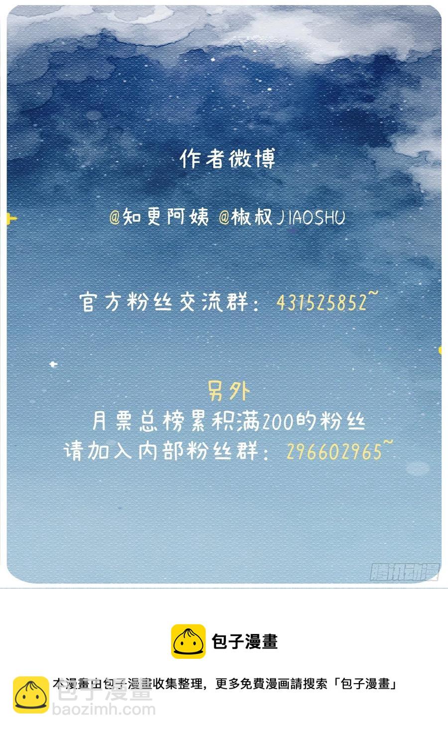 第98话 可以吗-第101话