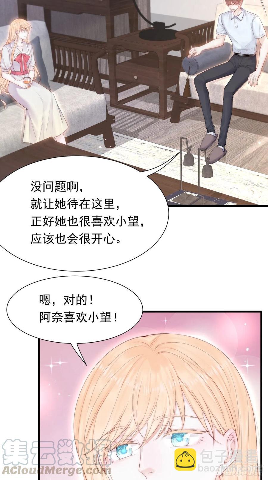 第98话 可以吗-第101话