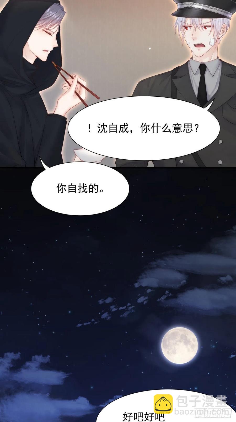 第100话 好意思叫叫叫-第103话