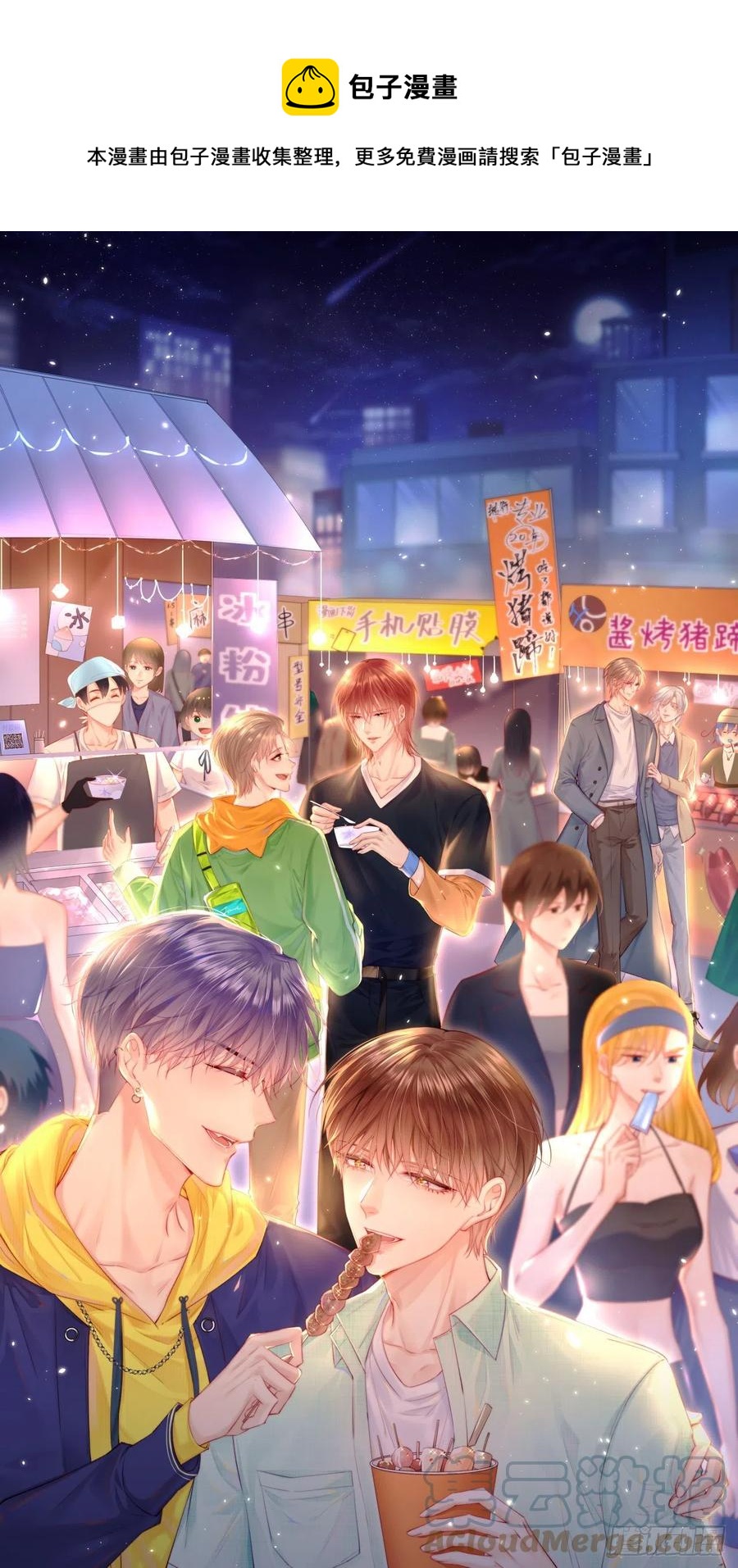 第102话 爱心暴击-第105话