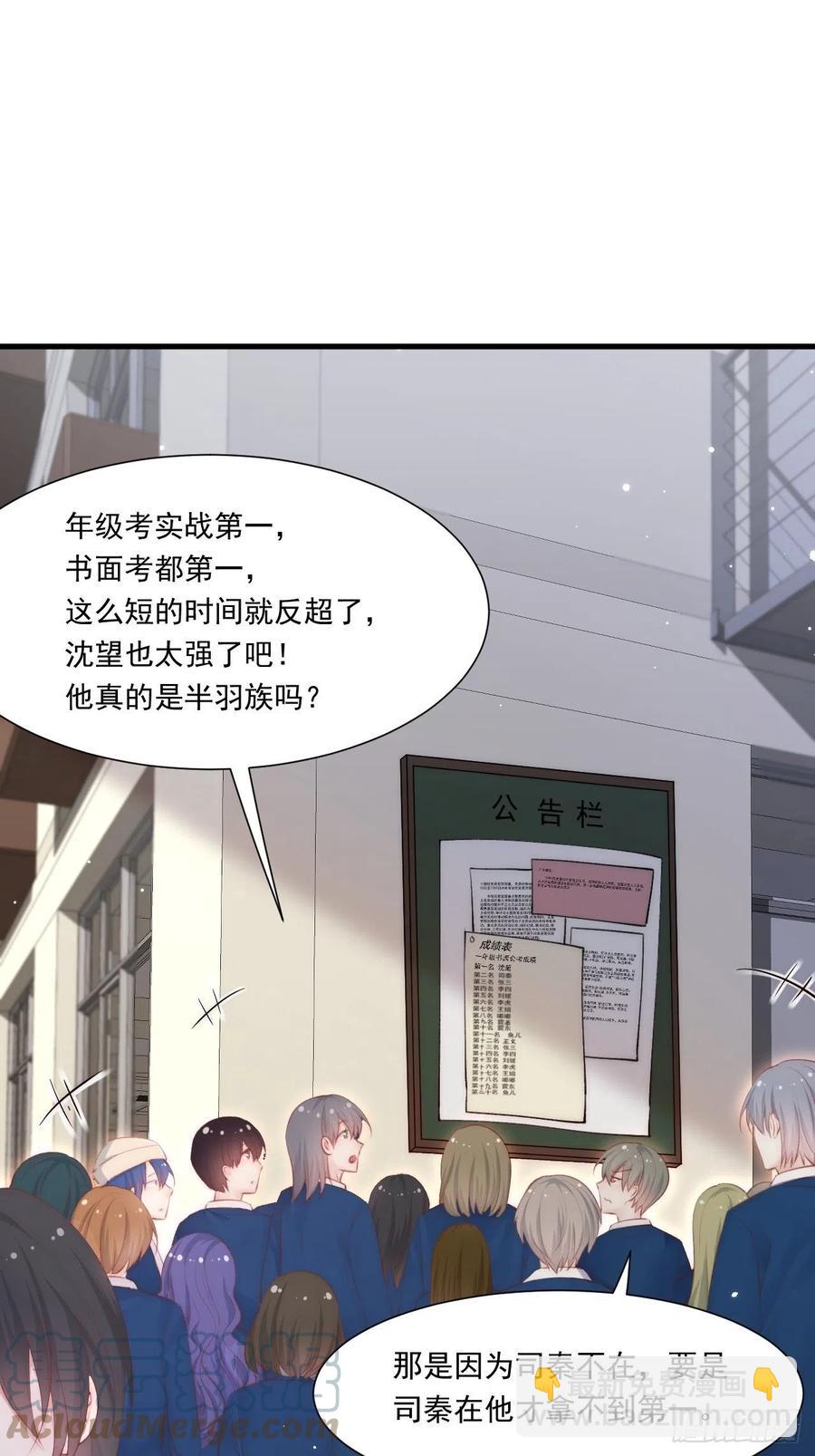 第102话 爱心暴击-第105话