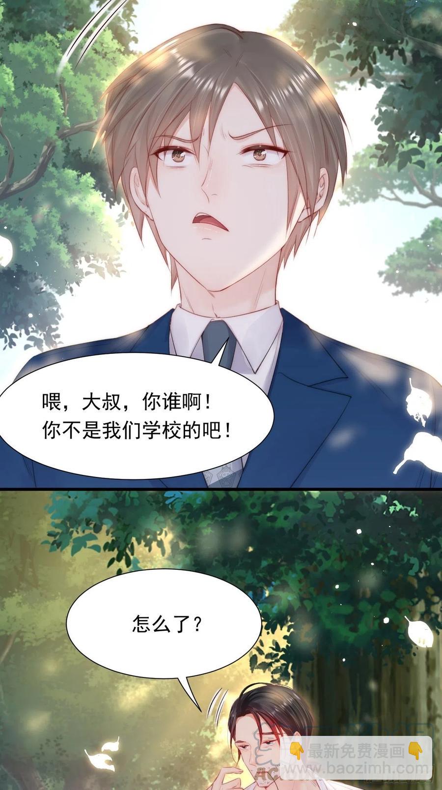 第102话 爱心暴击-第105话