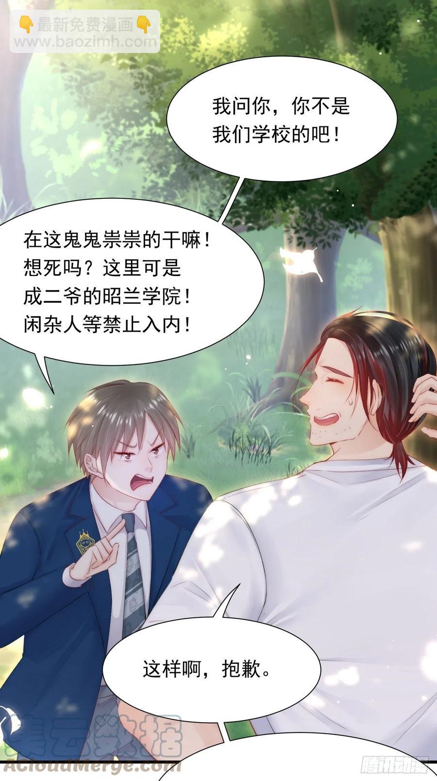 第102话 爱心暴击-第105话