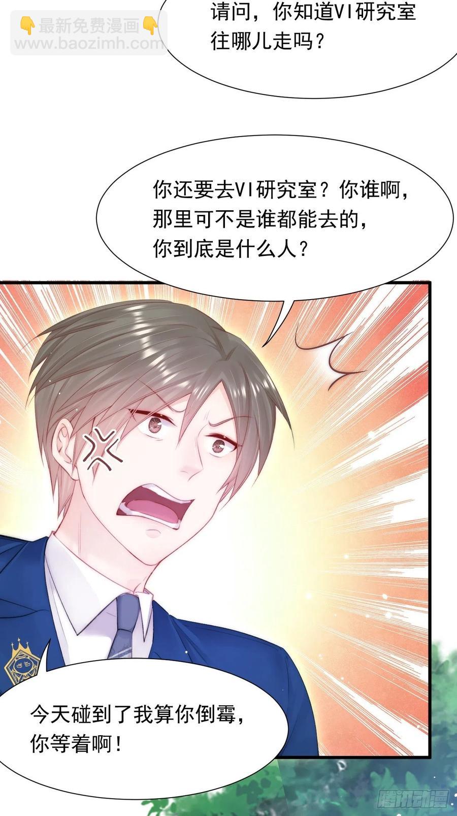 第102话 爱心暴击-第105话