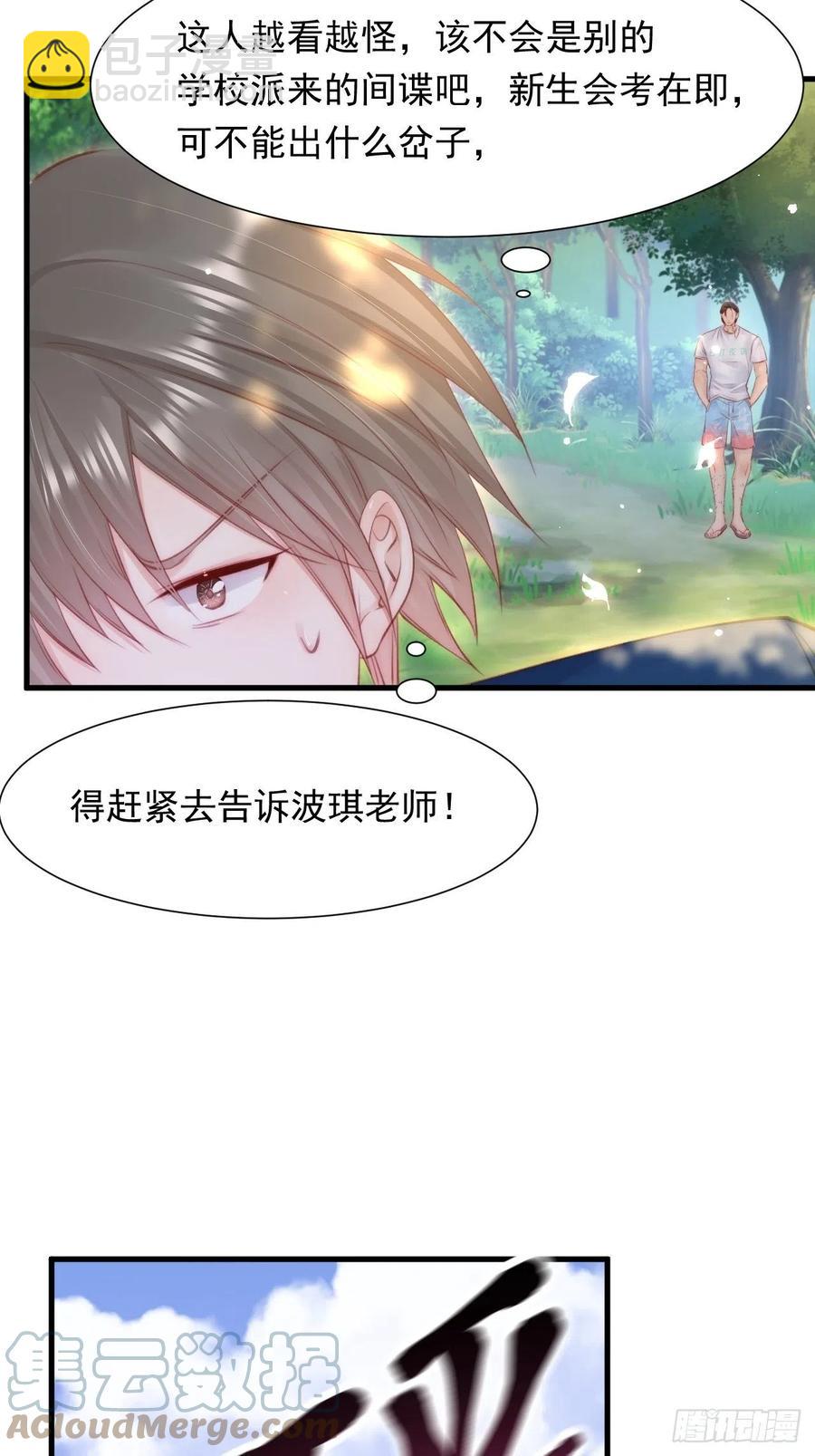 第102话 爱心暴击-第105话