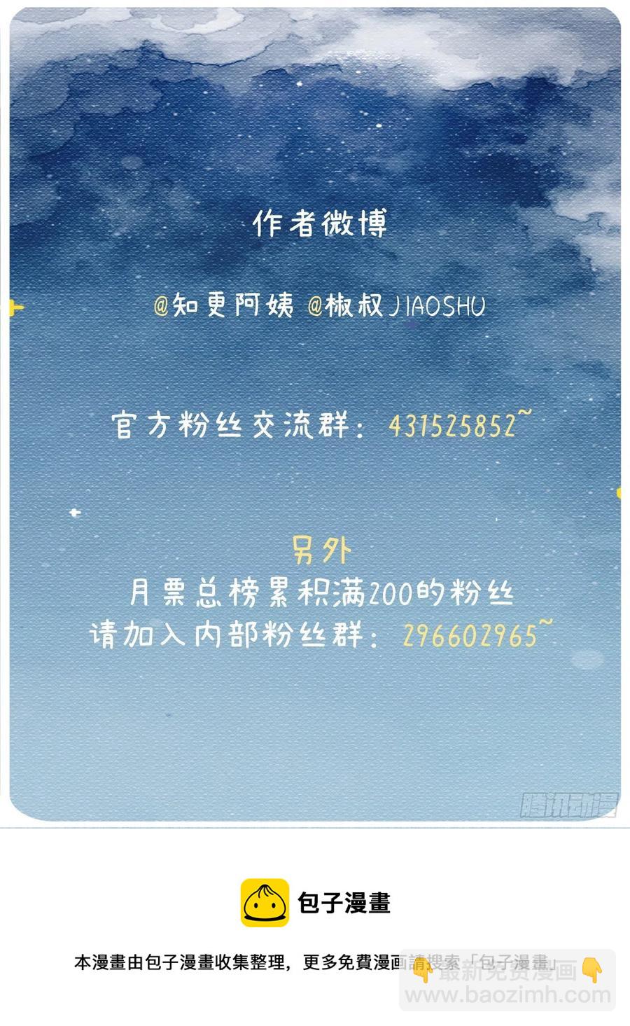 第102话 爱心暴击-第105话