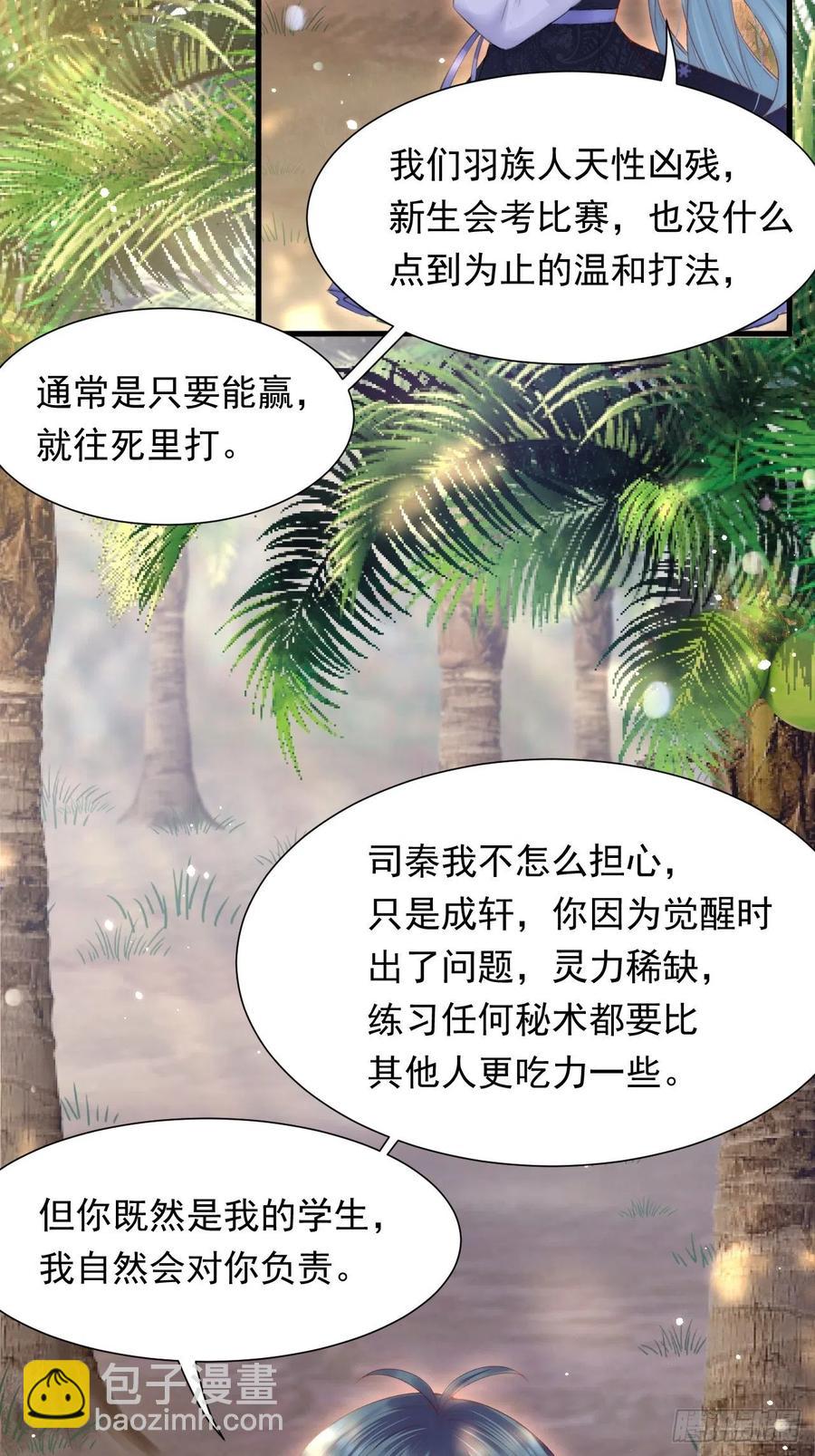 第102话 爱心暴击-第105话