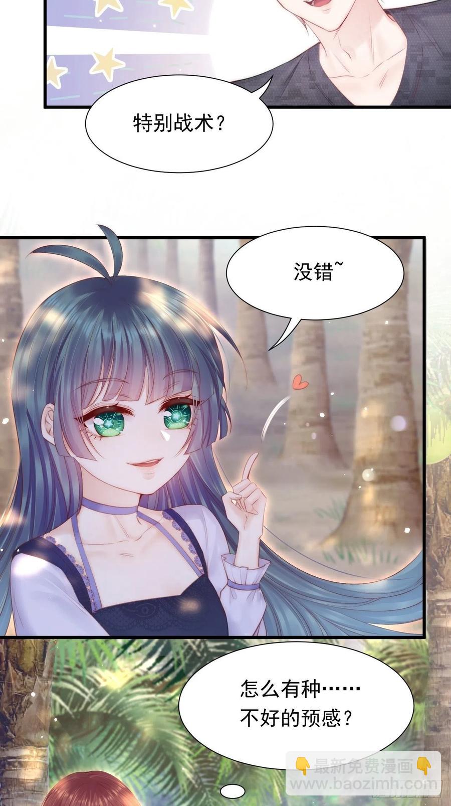 第102话 爱心暴击-第105话