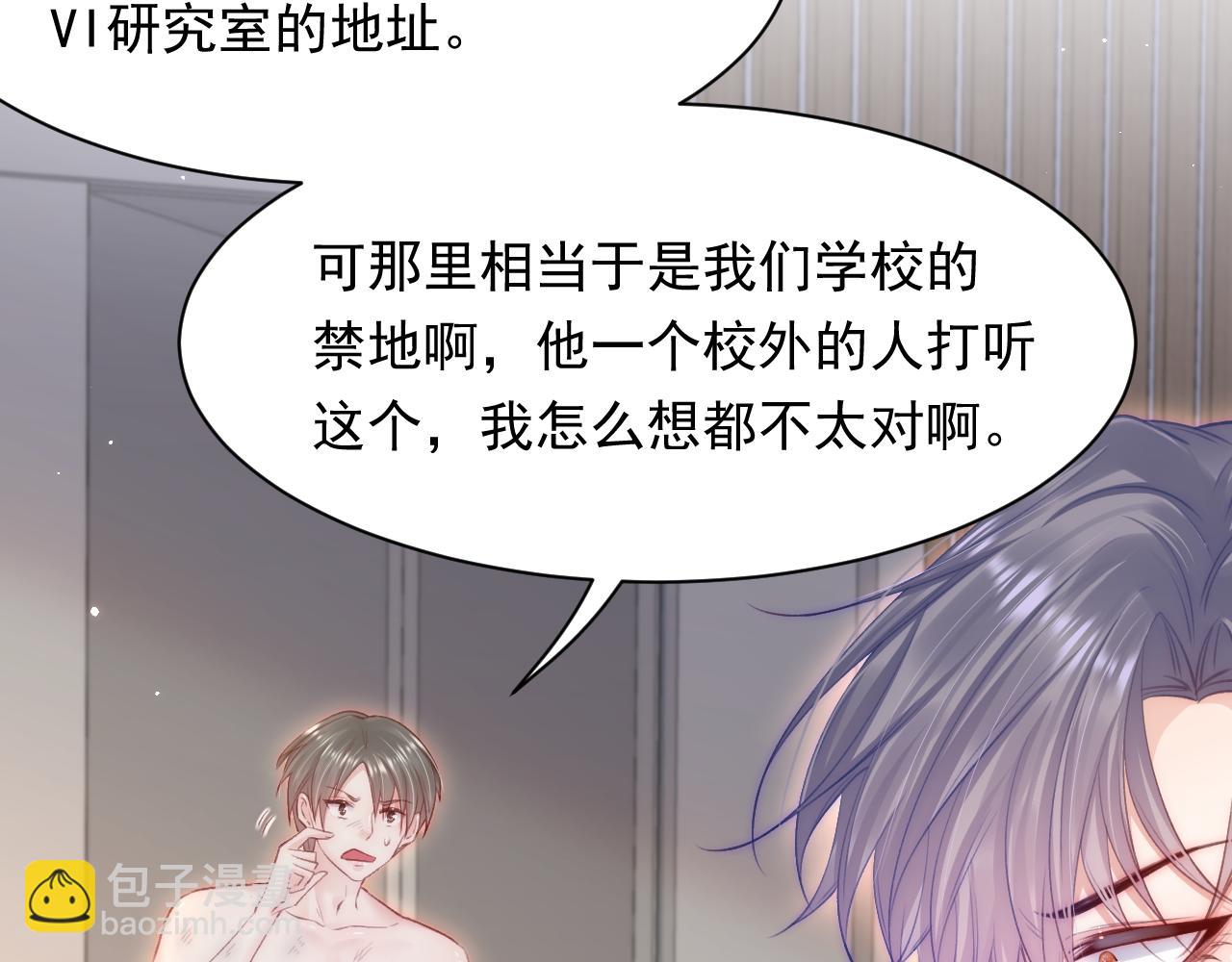 第104话 令人心动的&rdquo;人类&rdquo;(1/2)-第107话