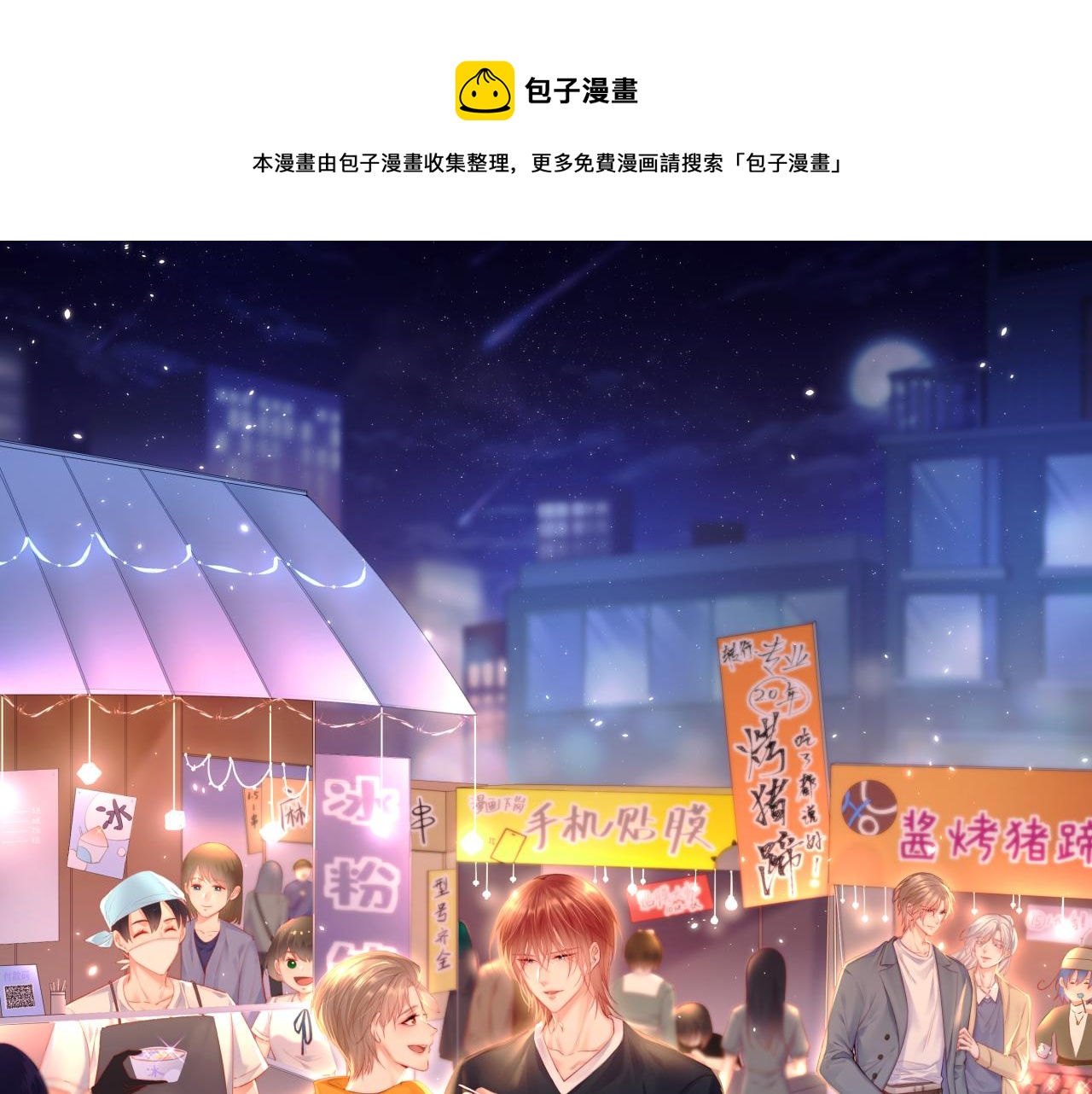 第106话 再谈阿福(1/3)-第109话