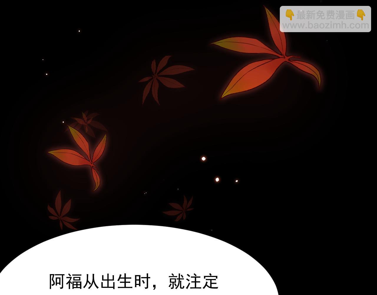 第106话 再谈阿福(1/3)-第109话