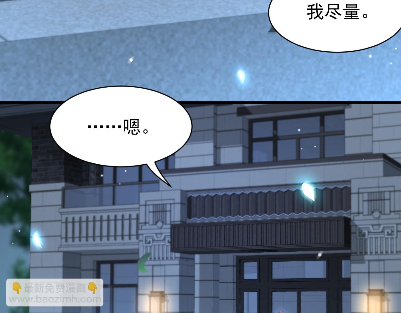 第110话 强行销售狗粮(1/2)-第113话