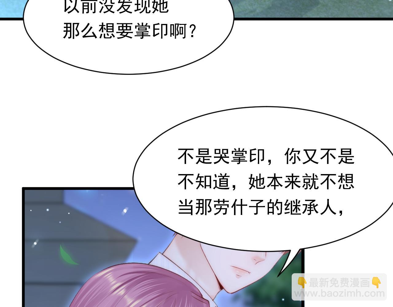 第110话 强行销售狗粮(1/2)-第113话