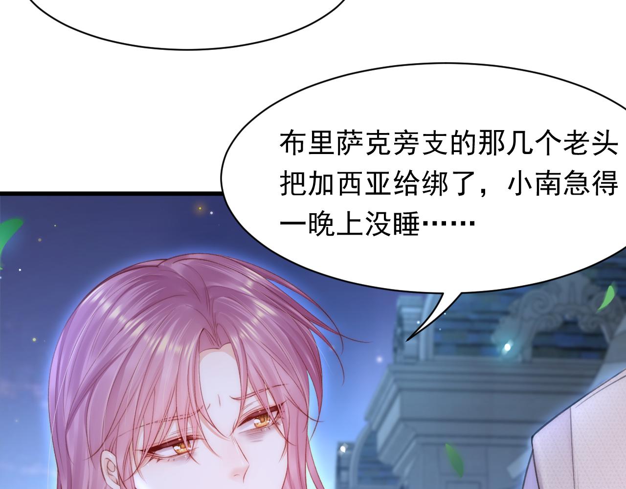 第110话 强行销售狗粮(1/2)-第113话