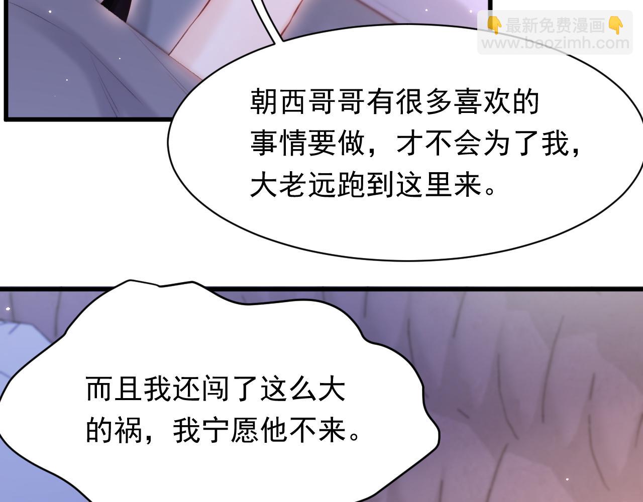 第110话 强行销售狗粮(1/2)-第113话