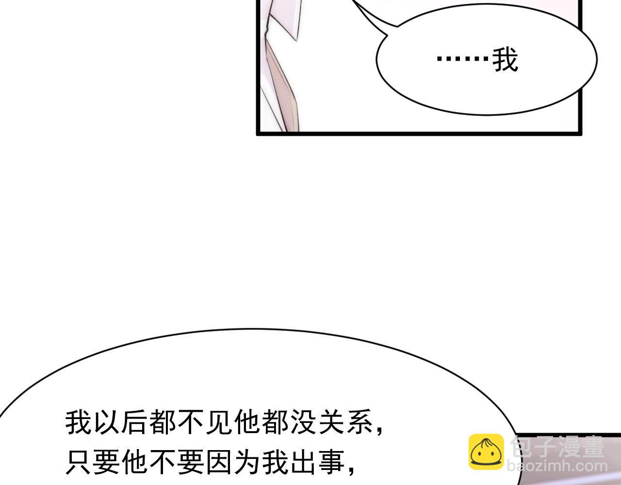 第112话 挑衅(1/2)-第115话