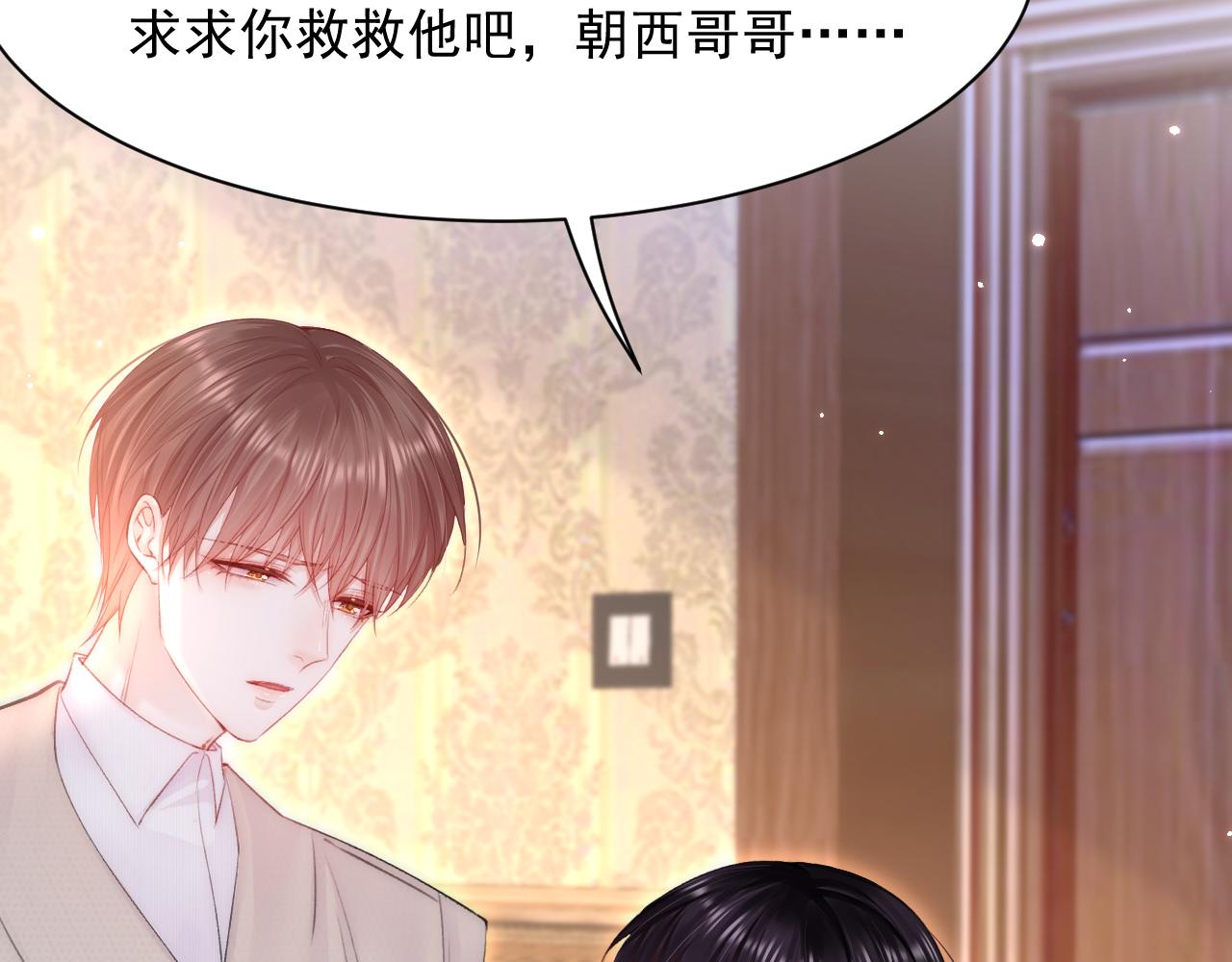 第112话 挑衅(1/2)-第115话