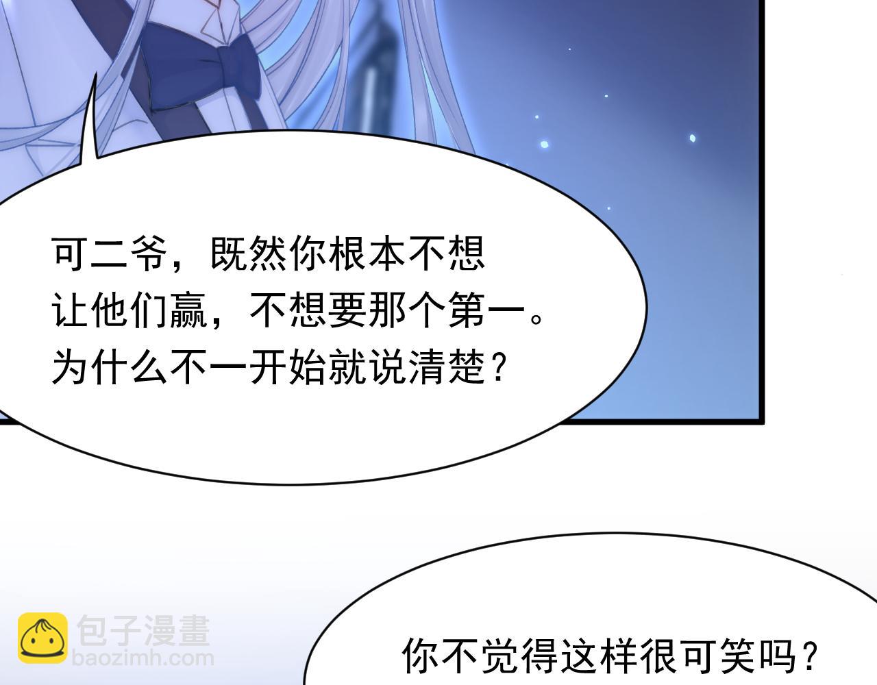 第114话 二爷的心事(1/3)-第117话