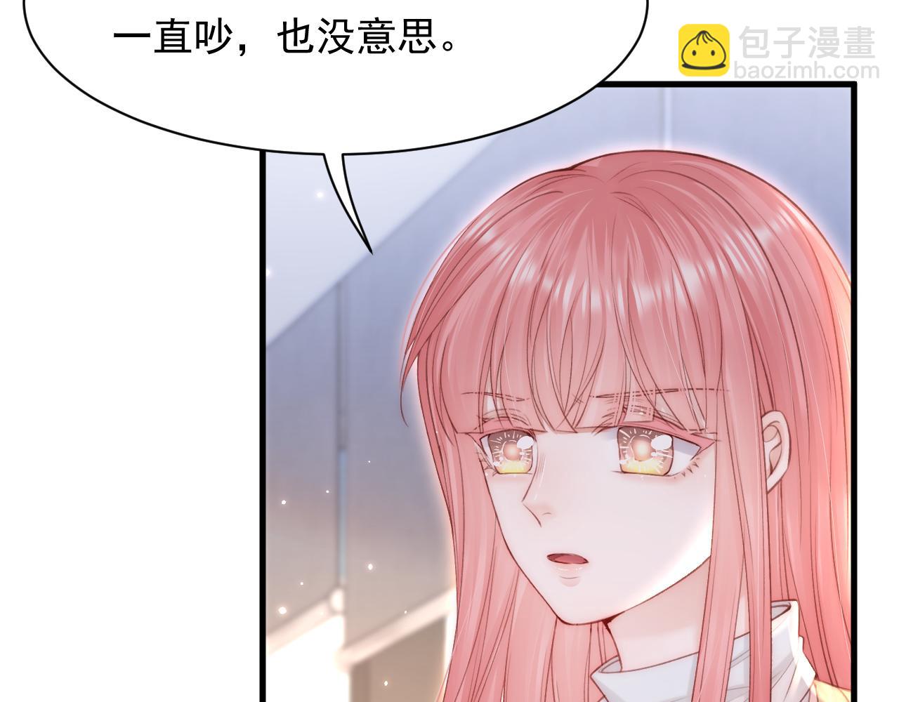 第116话 尽兴就好(1/2)-第119话