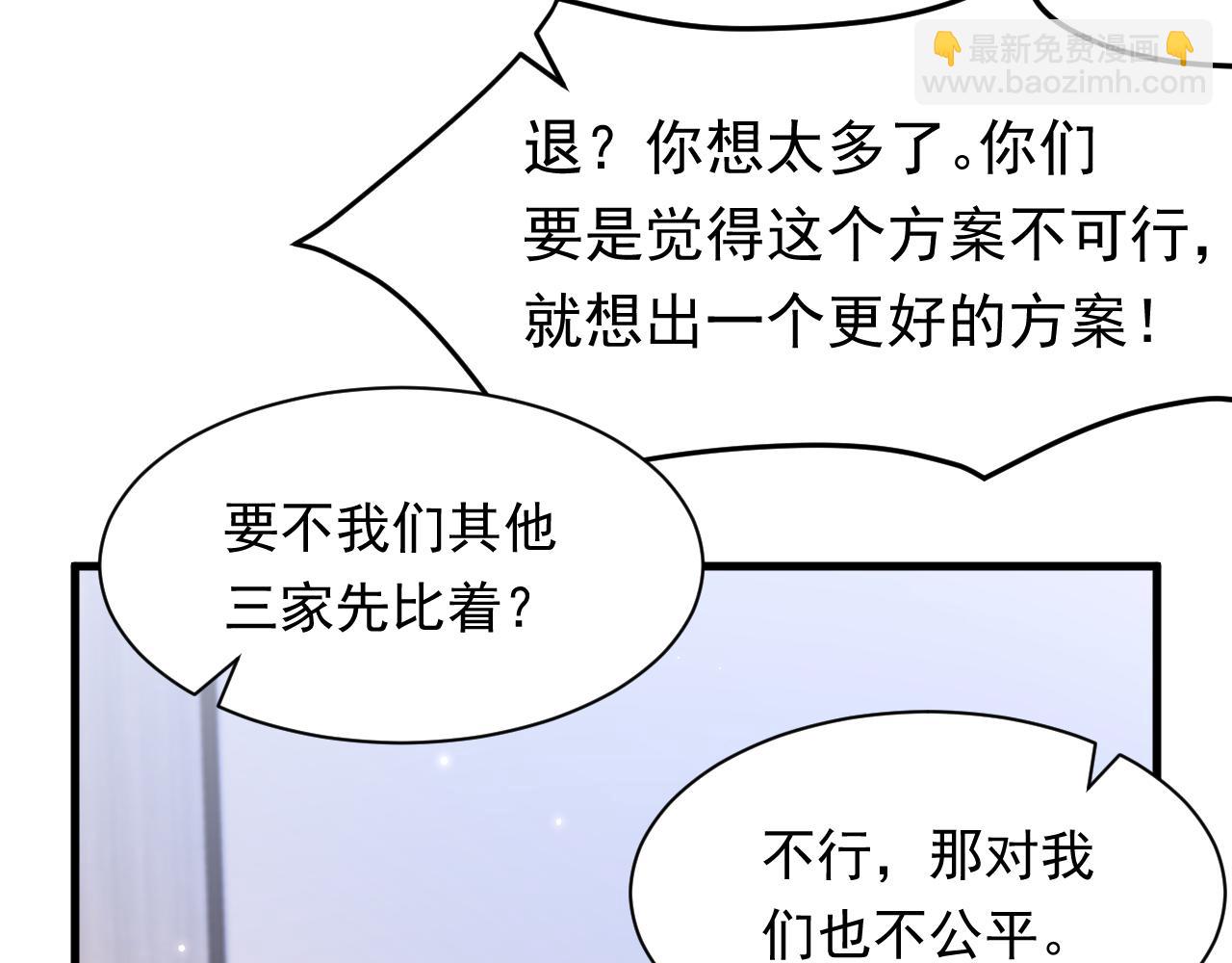 第116话 尽兴就好(1/2)-第119话