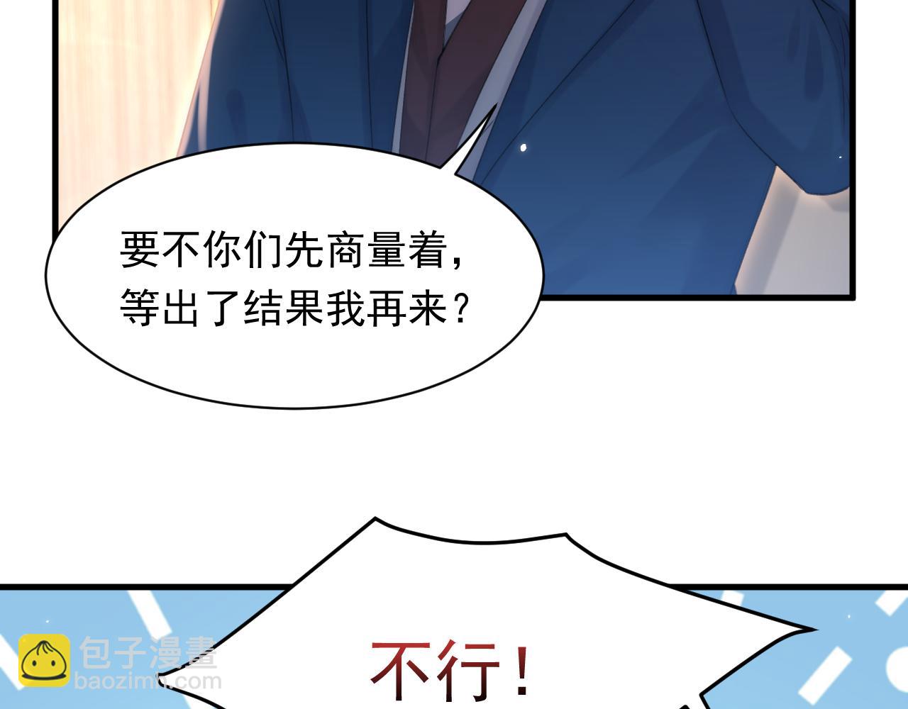 第116话 尽兴就好(1/2)-第119话