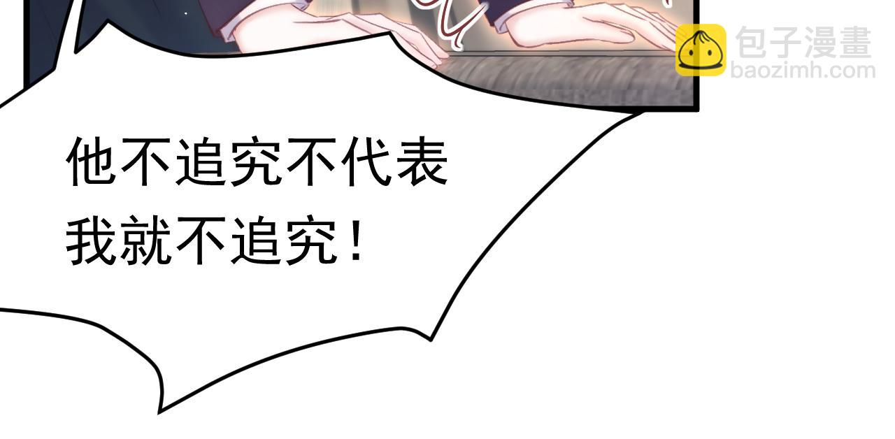 第116话 尽兴就好(1/2)-第119话